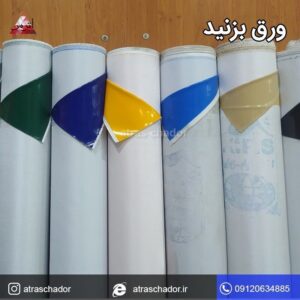 چادر برزنتی 21